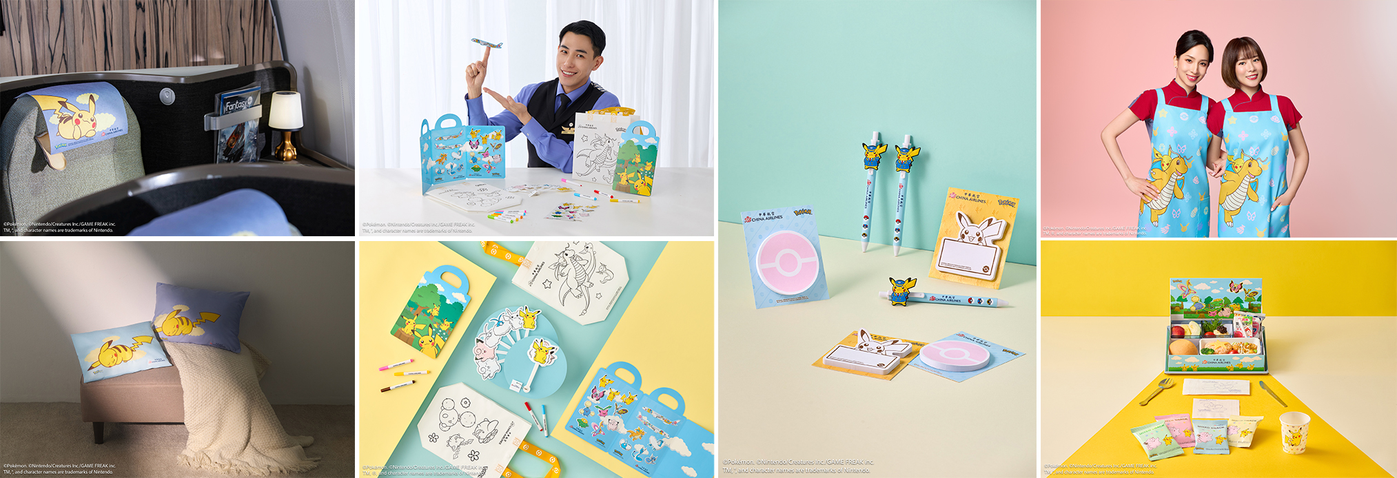 飛翔皮卡丘計畫